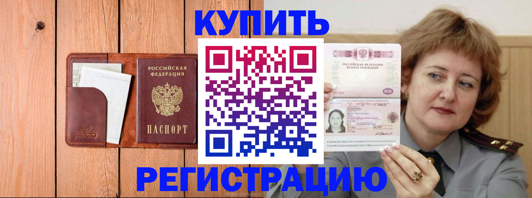 прописка паспорт в Нижнем Тагиле