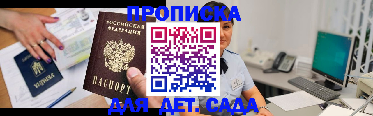 прописка законно в Нижнем Тагиле