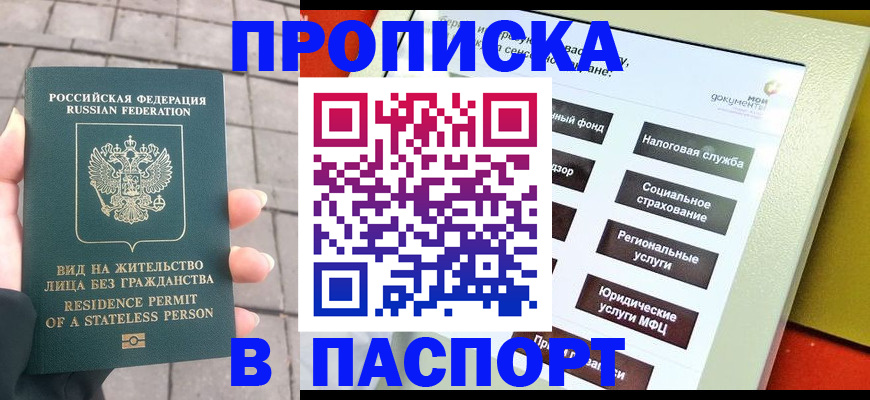 прописка для школы в Нижнем Тагиле