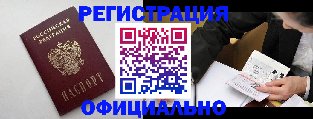 купить прописку в Нижнем Тагиле