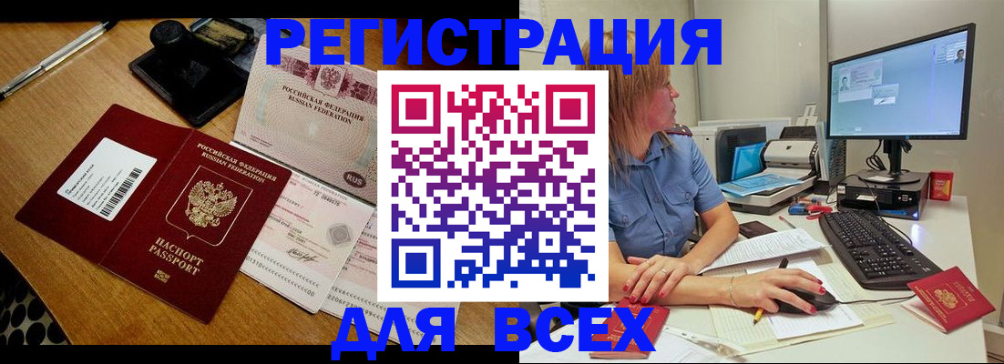 прописка регистрация в Нижнем Тагиле