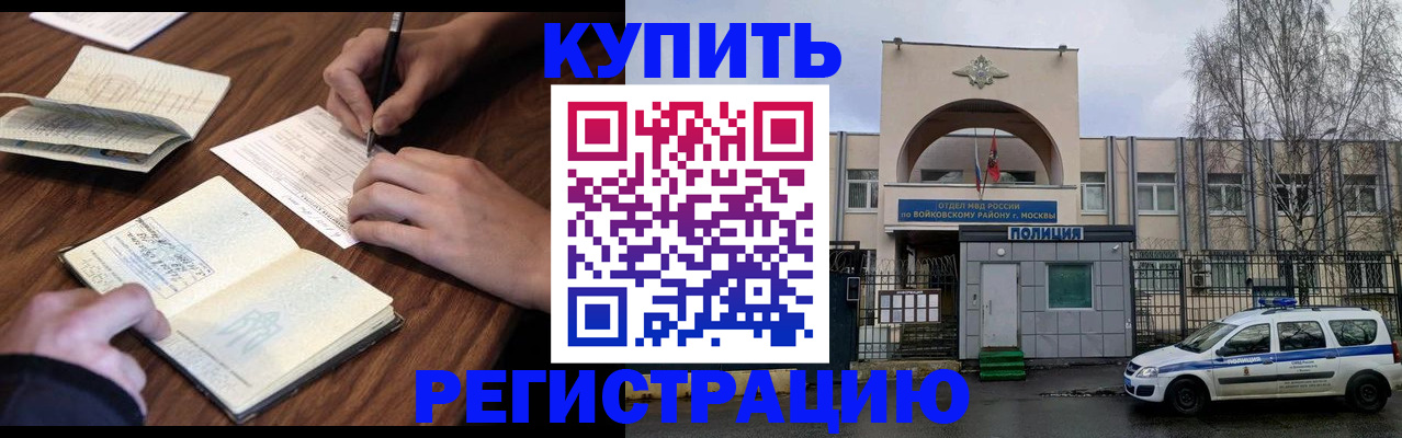 временная прописка в Нижнем Тагиле